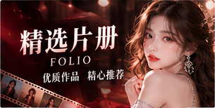 精选合集